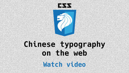 Link to Chinese typography on the web video